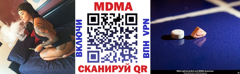 закладки Всеволожск МДМА кристаллы