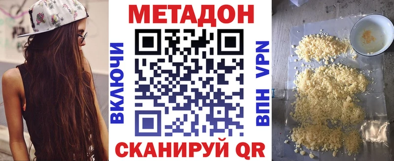 Метадон кристалл  Всеволожск 